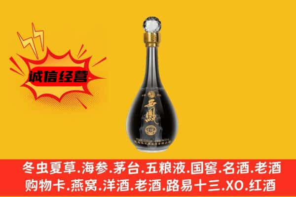 揭阳市揭西上门回收西凤酒