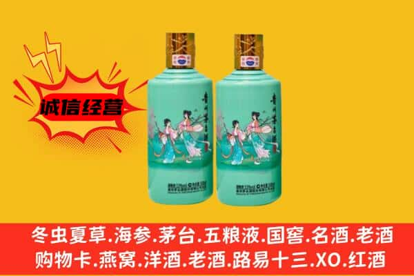 揭阳市揭西上门回收24节气茅台酒