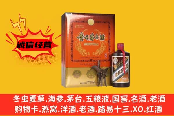 揭阳市揭西上门回收精品茅台酒