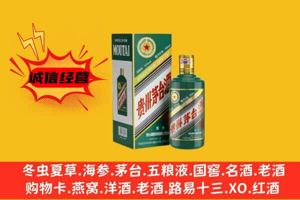 揭阳市揭西上门回收生肖茅台酒