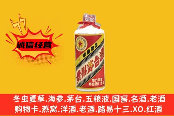 揭阳市揭西回收五星茅台酒