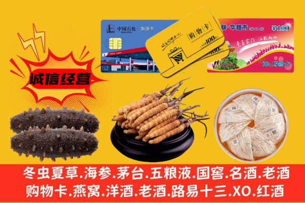 揭阳市揭西回收礼品