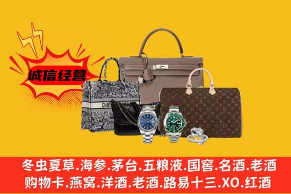 揭阳市揭西回收奢侈品